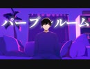 パープルルーム / flower