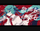 パッチワーク・シミュラークル / 葛葉うゐの feat.初音ミク
