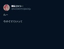 【SynthVオリジナル】今すぐでていって【京町セイカ・花隈千冬】