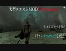 今さらスカイリム＃120　新土地＆クエスト追加MOD『Wyrmstooth』プレイ日記⑤　ヴァルサルクラとの対決　【Skyrim】