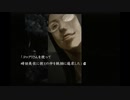 『流行り神 警視庁怪異事件ファイル』如晴実況!第一話#10