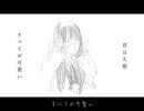 君は天使(小金井の天使) / 可不