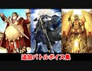Fate/Grand Order カエサル＆ヴラド三世＆ロムルス＝クィリヌス 追加バトルボイス集（CBC2023追加分）