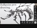 【ボールペン画メイキング】蜂 - その9 -【Ballpoint pen drawing】