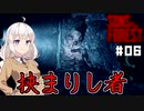 【Sons Of The Forest #06】富豪を探しに孤島でまったり【VOICEROID実況】