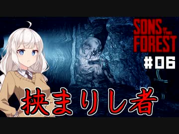 【Sons Of The Forest #06】富豪を探しに孤島でまったり【VOICEROID実況】