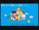 糧/鏡音レン・鏡音リン