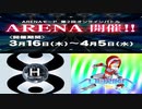 【RESIDENT】 第2回 ARENA 解禁譜面集