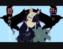 色患い/左佑sayu feat.鏡音リン【オリジナル曲】