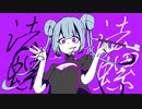 アジャラ feat.初音ミク - Skylar*
