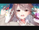もしも明日世界が終わるなら / A y a n a [初音ミク]