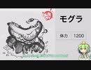 サーモンランのモグラについて