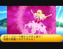 フィーリア王女とふたりはプリキュアSplash☆Star～1178