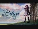 「Believe」めろう＆四国めたん【オリジナル曲】ー中学生最後のオリ曲