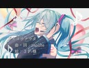 ブキヨウナウタ / 初音ミク【オリジナル曲】
