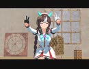 【MMD／ウマ娘】 ホッコータルマエで彼方此方
