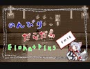 【ElonaPlus】のんびりだらだらElonaPlus 16【Voiceroido実況プレイ】