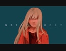 Case.3.5「輪郭をなぞる、水面の上で」feat.初音ミク【MV】