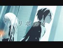 リボルタ/flower - hak