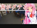 【PowerWash Simulator】茜がグチる