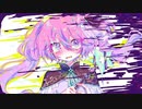 魔法少女と豊かな林檎／琴葉姉妹