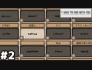 【ゲーム実況】少しずつ単語を理解していく喜び『7 Days to End with You』#2