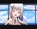 ベターエンド/ 可不 with 音楽的同位体