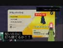 【ポケモンSV】最強ジュナイパーレイド幕 　日常演舞がジュナイパーに挑んだら、最後に奇跡が起こると思いますか？
