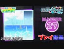 【プロセカ】 私は、私達は 【MASTER】 (AP)