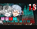 【DeadSpace (2023)】石村再整備日誌 #18 / 琴葉運輸のマーカー配送【琴葉姉妹実況プレイ】