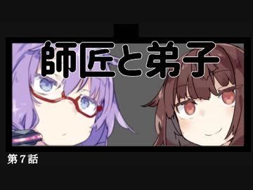 【走り屋ゆかりさんの物語⑦】「まったく、貴方って人は」追憶と忘却と継承と～第７話【ボイスロイド劇場】
