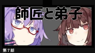 【走り屋ゆかりさんの物語⑦】「まったく、貴方って人は」追憶と忘却と継承と～第７話【ボイスロイド劇場】