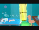 まだ眠たくないよ / 裏命