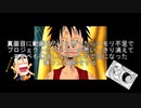【音人狼ボツ動画】born onepeace【音MAD】