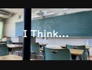 岸和田高校IT部 - I Think… / MERROW