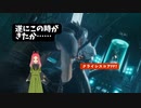 【クライシスコアFF7リユニオン】第21幕　ついに来た惨劇と対決、あなたは直視できますか？