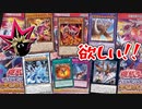 【遊戯王開封】俺の目が黒いうちにデッキビルドパック ワイルド・サバイバーズを開封する！