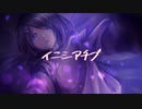 【ボカコレ2023春】イニシアチブ feat.結月ゆかり - Saku-La