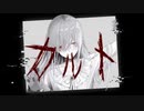カルト / kook feat.初音ミク