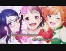 【ニコカラ】東京サニーパーティー《HoneyWorks》(Off Vocal)±0