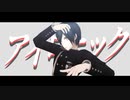 【ダンガンロンパMMD】V3みんなのアイロニック【ネタバレ】