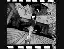 ミス・モックバスター（ふ・ず）