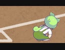 甲子園決勝なのにサインを忘れたずんだもん