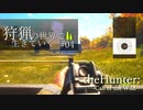 【theHunter: Call of the Wild】オレゴントン州野生生物局様案件 #04【ゆっくり実況】
