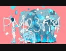 PM23:14　feat.知声