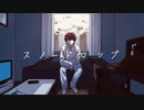 スノードロップ / VOCALOID Fukase