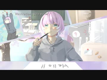 ハローペーパー / Mai(synth V)