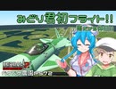 2023年3月18日　農作業日誌P572　雨なのでKPS2でカーバル君の乗れる飛行機作りをやっていたよ　VOICEVOX