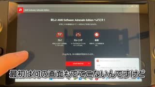 【AYANEO Geek】の初期設定とPA-300などのトラブル解決！