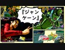 【ジョジョASBR】山岸由花子は当身ジャンケンしたい【VOICEVOX】